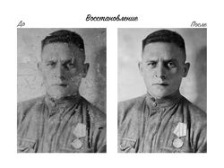 Реставрация фотографий
