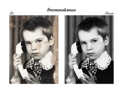 Реставрация фотографий