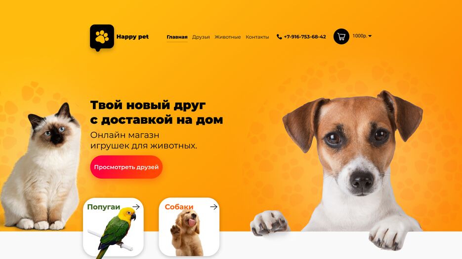Онайн магаз.png