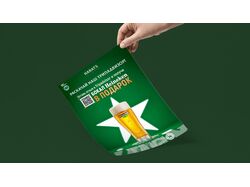 Листовка/ Harat`s Irish Pub