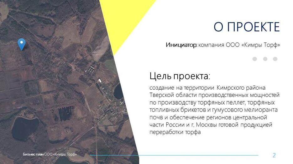 Слайд2.JPG