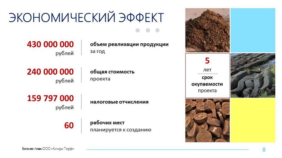 Слайд8.JPG