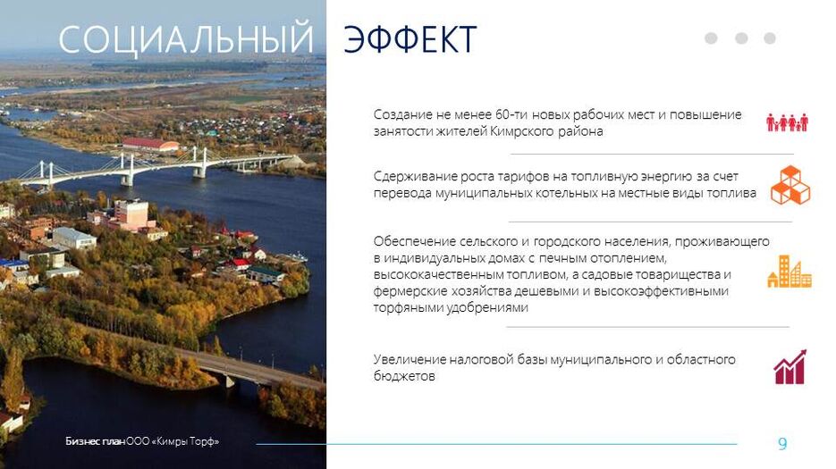 Слайд9.JPG