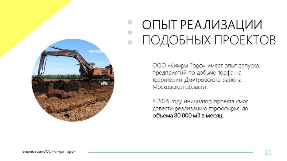 Слайд11.JPG