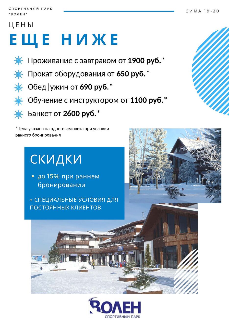 КП. Зима_Страница_2.jpg