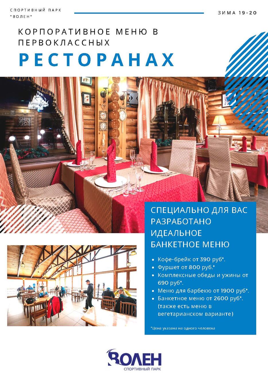 КП. Зима_Страница_4.jpg