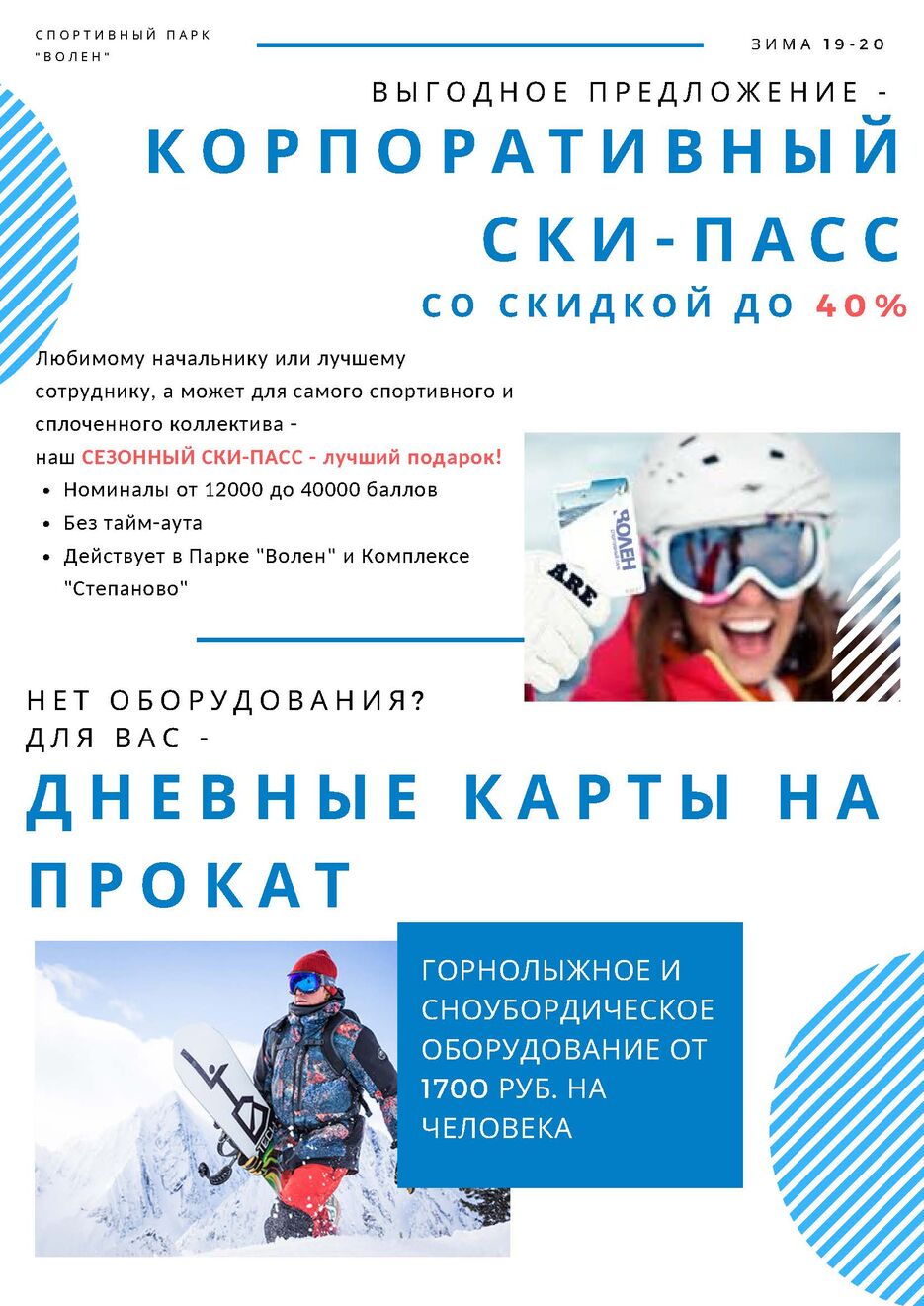КП. Зима_Страница_5.jpg