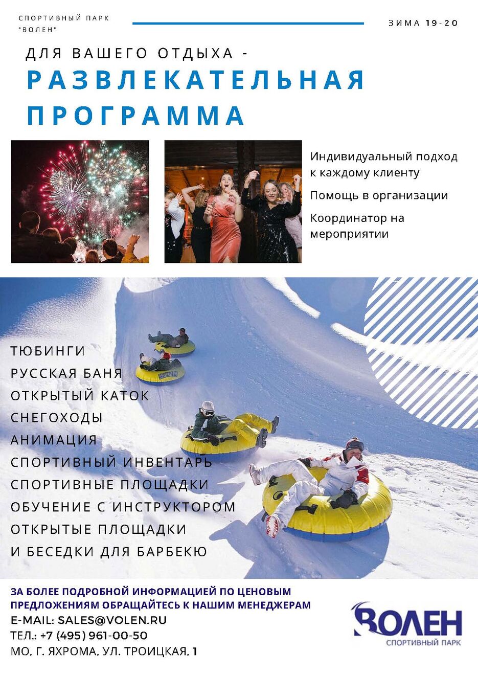 КП. Зима_Страница_6.jpg