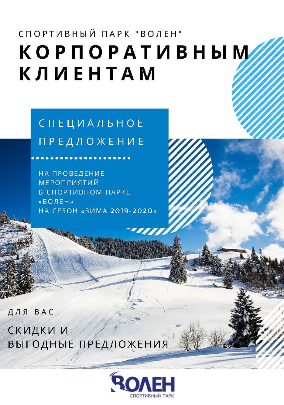 КП. Зима_Страница_1.jpg