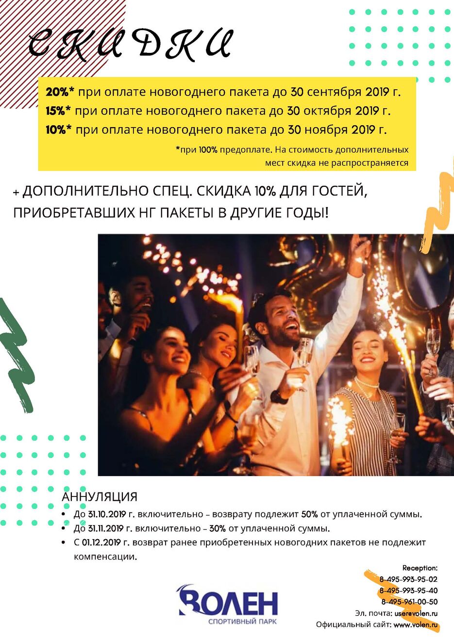 Новогодний пакет прайс_Страница_4.jpg