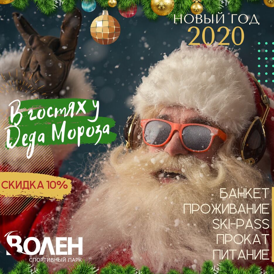 Пост_инстаграм. Новый год.png