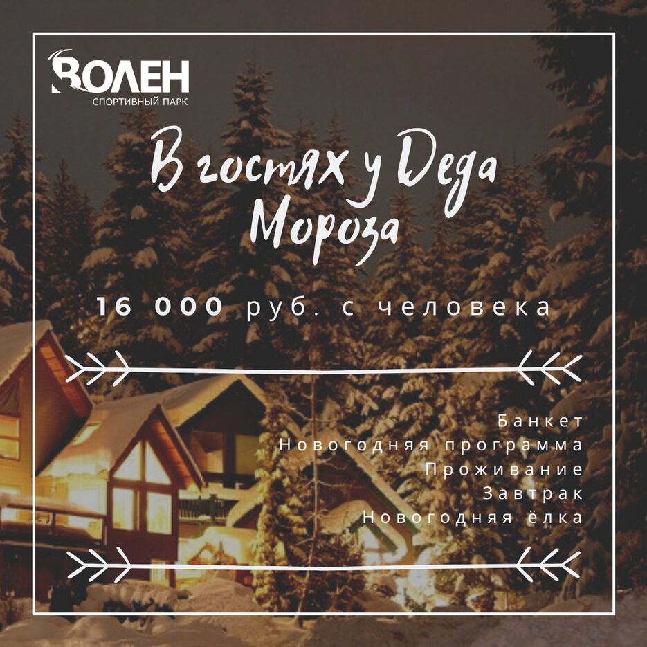 Пост_инстаграм. Новый год_3.png