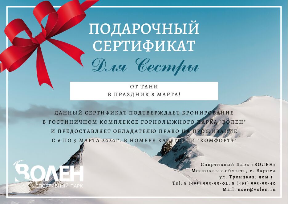 Подарочный сертификат.png