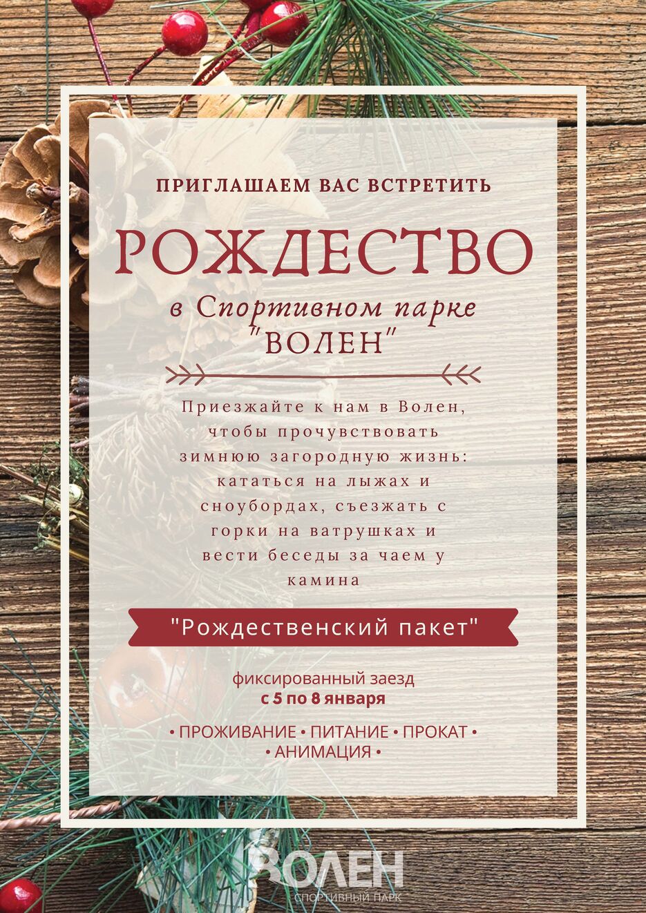 Рождественский тейбл-тент.jpg