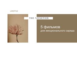 Презентация статьи