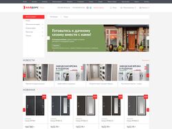 Разработка - интернет-магазин дверей