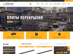 Верстка - интернет-магазин строительной компани