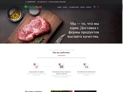 Разработка - интернет-магазин мясной продукции