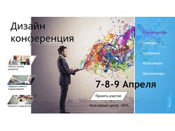Редизайн сайта