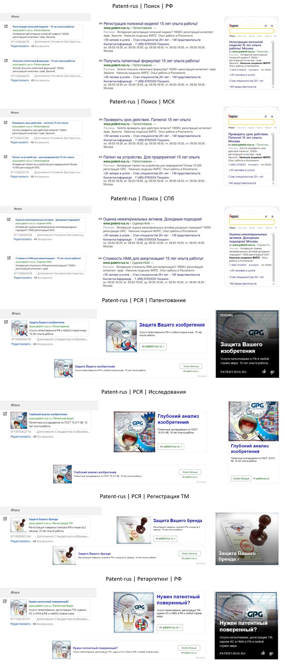 patent-rus.ru  Директ.jpg