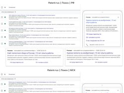 Патентное бюро – Adwords