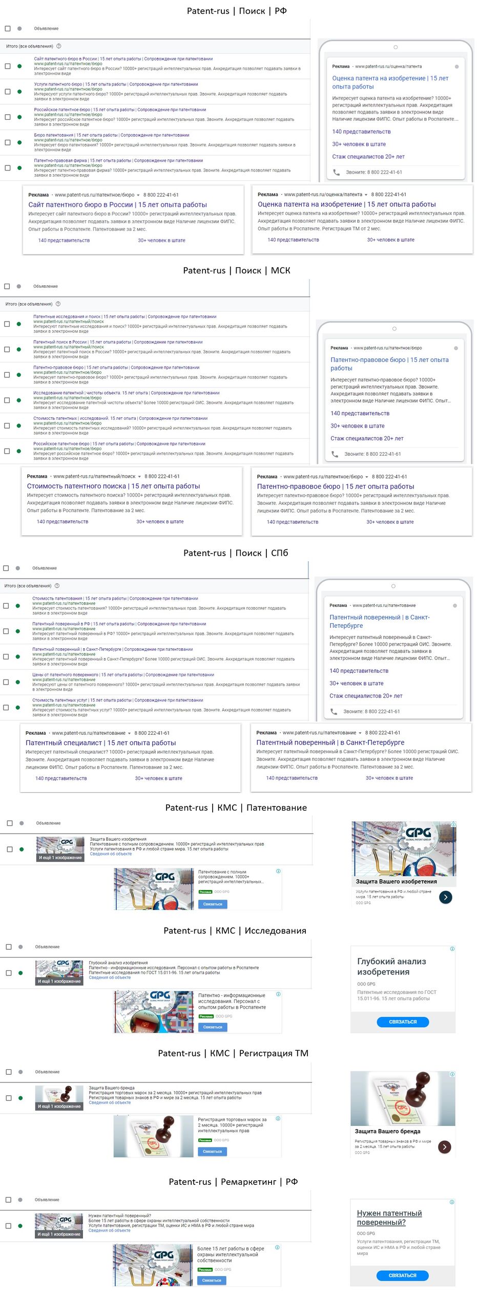 patent-rus.ru  Адвордс.jpg