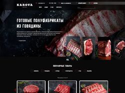 Верстка - интернет-магазин мясной продукции