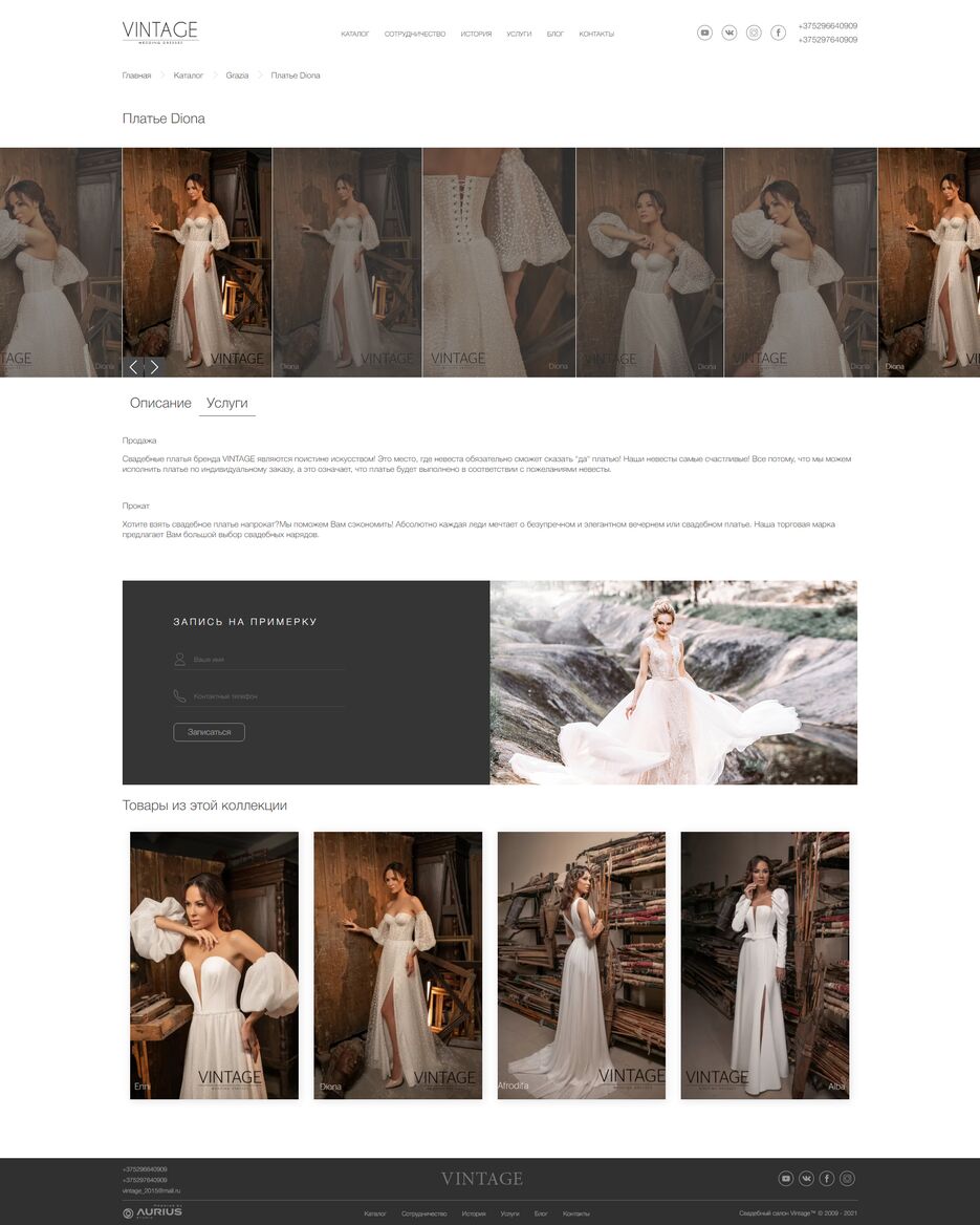screencapture-vintage-by-catalog-grazia-plate-diona-2021-09-07-16_44_02.png
