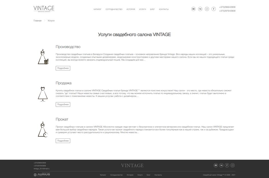screencapture-vintage-by-services-2021-09-07-16_44_25 (1).png