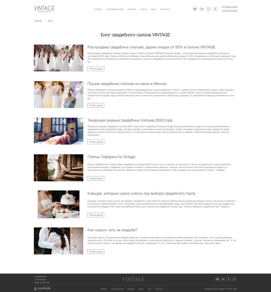 screencapture-vintage-by-news-2021-09-07-16_44_34.png