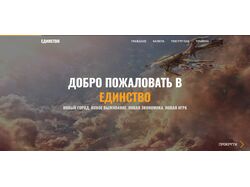 Landing page (Заказ)