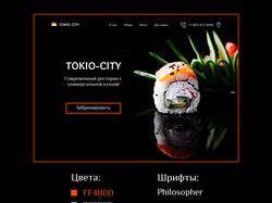 Редизайн Tokio-CITY