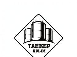Производственно-коммерческая фирма "Танкер Крым"