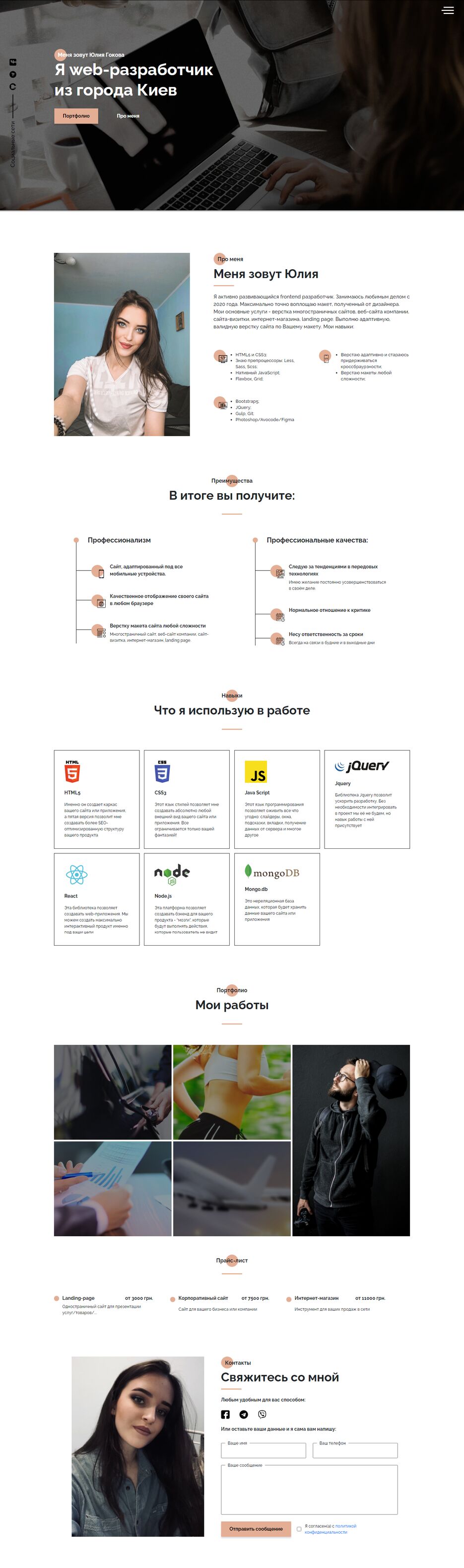 WEB-разраб (1).png