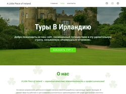 Разработка сайта турфирмы на CMS WordPress