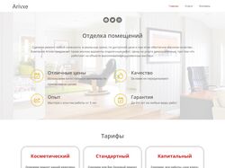 Разработка сайта по ремонтам на CMS WordPress