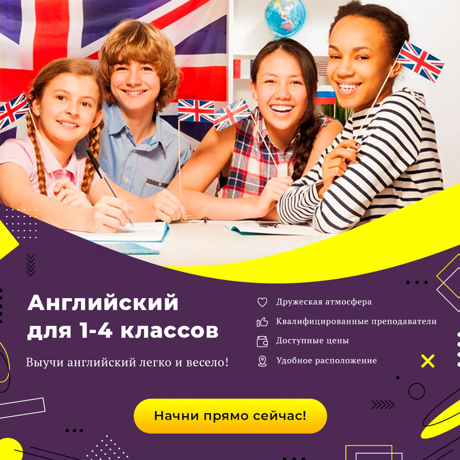 баннер школа англ.jpg