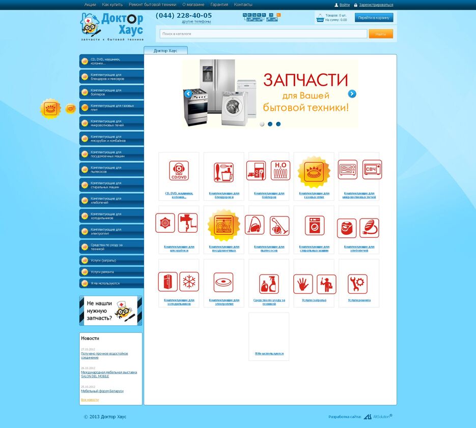 Иконки бытовая техника.jpg