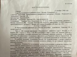 Перевод юридических документов на английский