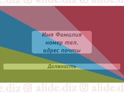 Дизайн визитки