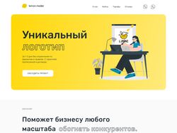 Lemon media | Дизайн-агенство
