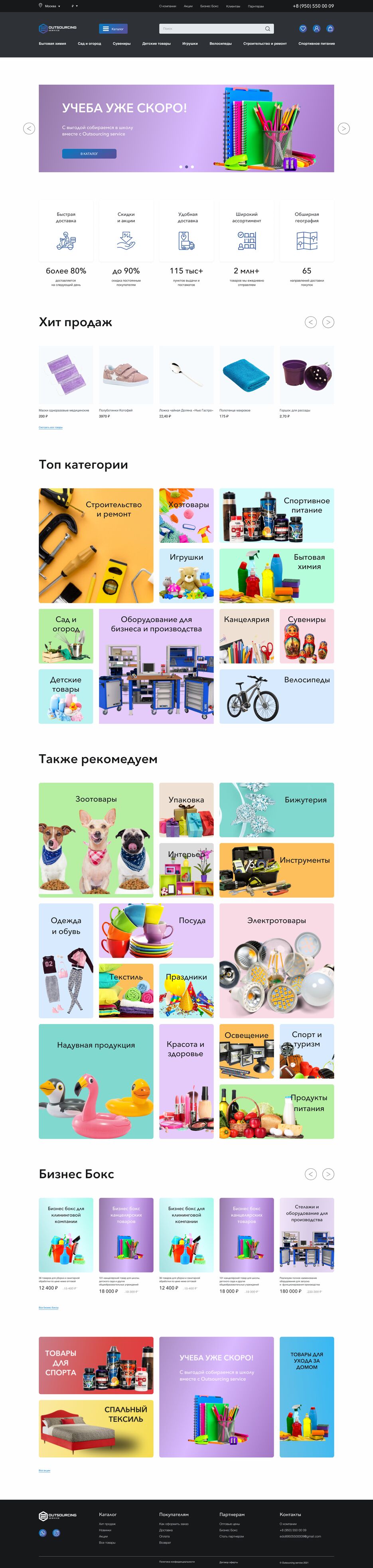 Главная страница финализация.png