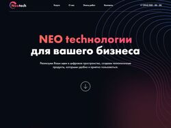 Верстка сайта Neo Tech
