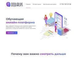 Верстка сайта Eqyals