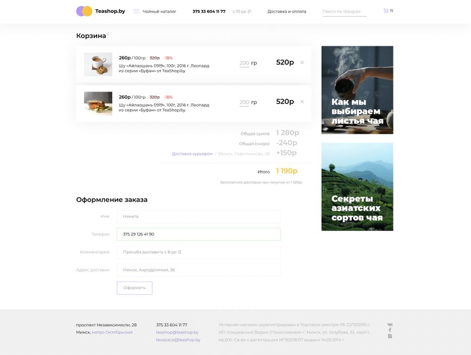 Снимок экрана 2021-09-11 в 14.52.31.png