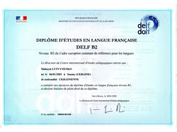 Сертификат о знании французского языка