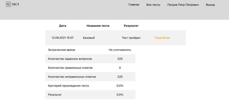 Снимок экрана 2021-09-12 в 20.11.03.png