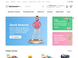 Вёрстка интернет магазина нейростимуляторов