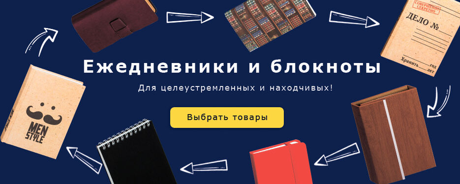 блокноты.jpg