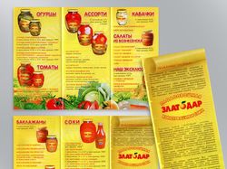 Буклет "Златодар"